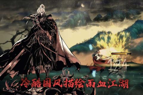 影之刃3游戏截图