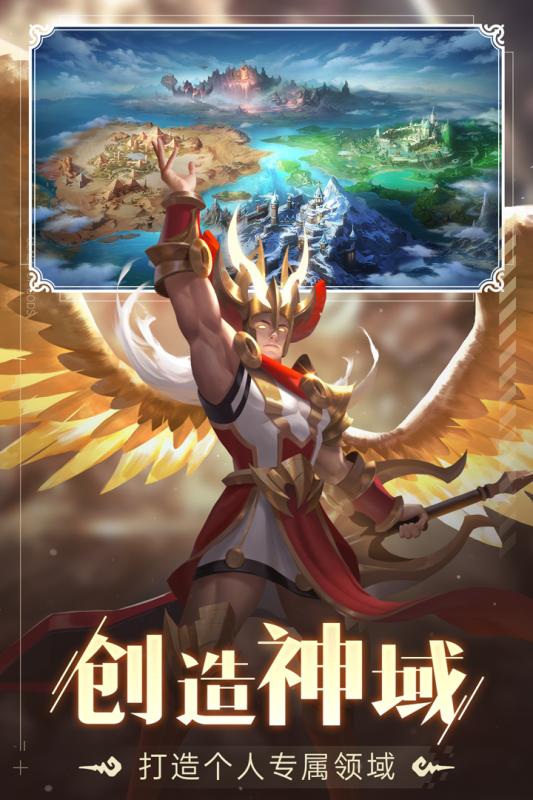 诸神的征伐游戏截图