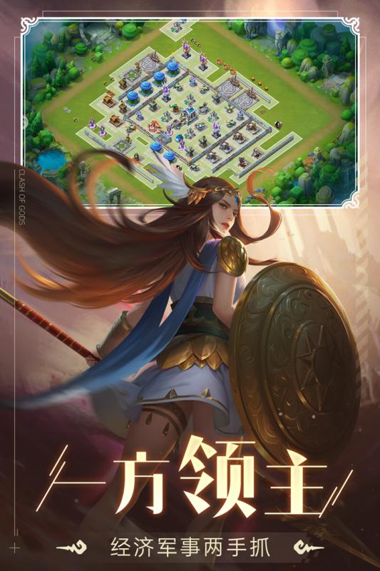 诸神的征伐游戏截图
