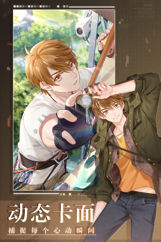 未定事件簿游戏截图