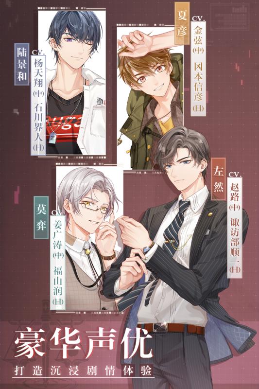 未定事件簿游戏截图