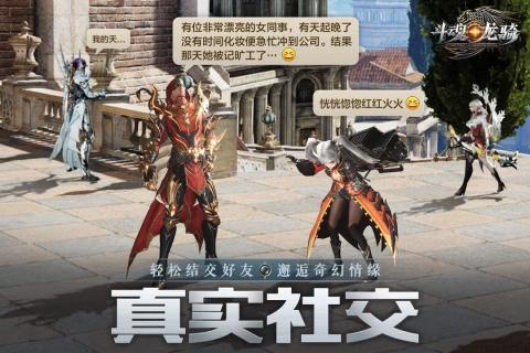 斗魂龙骑游戏截图