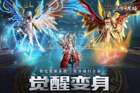 斗魂龙骑游戏截图