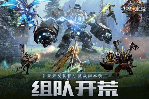 斗魂龙骑游戏截图