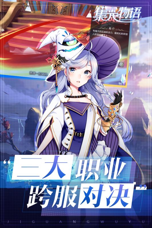 集光物语游戏截图