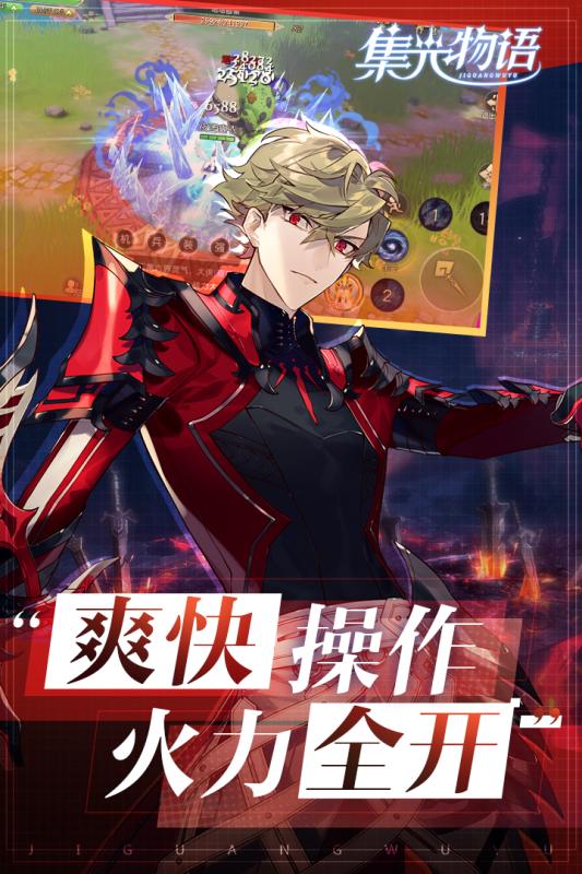 集光物语游戏截图