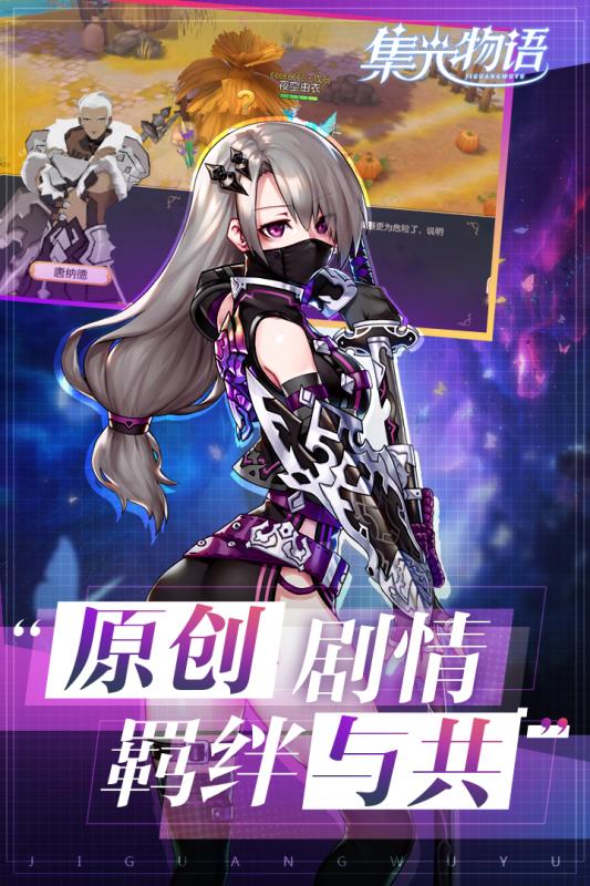 集光物语游戏截图