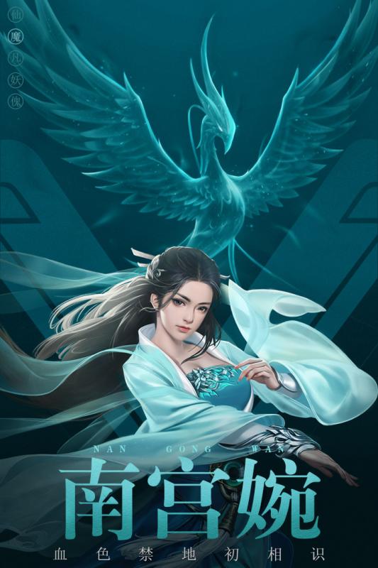 凡人修仙传挂机版游戏截图1