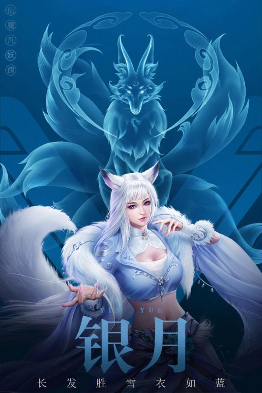 凡人修仙传挂机版游戏截图3