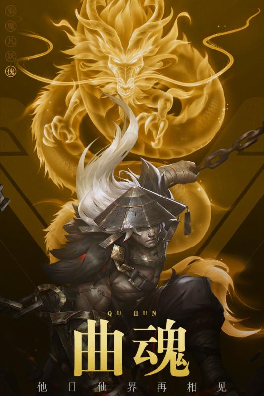 凡人修仙传挂机版游戏截图4