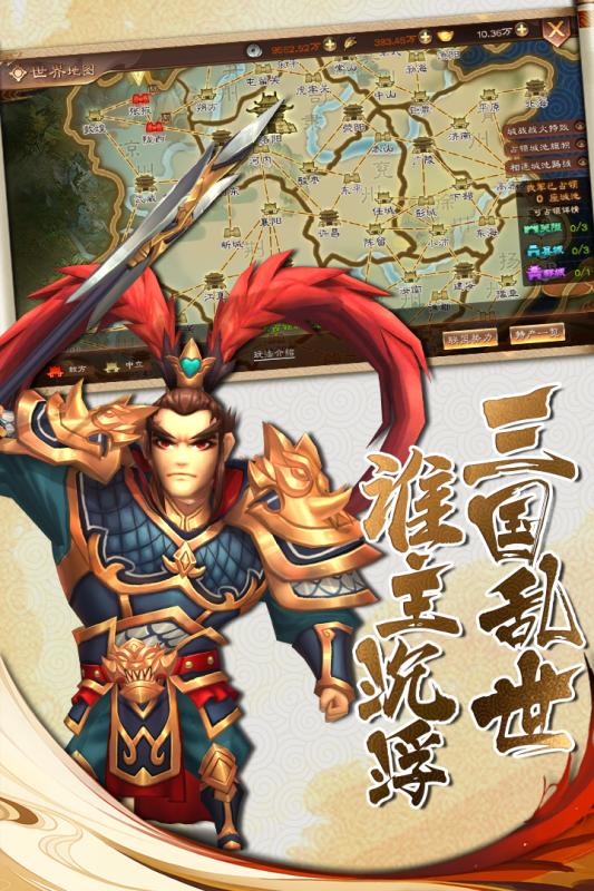 兵法三十七计游戏截图