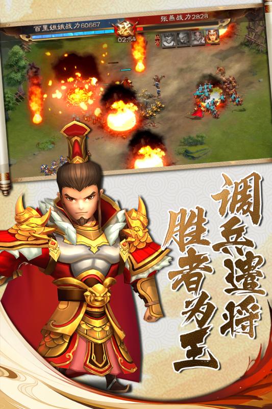 兵法三十七计游戏截图