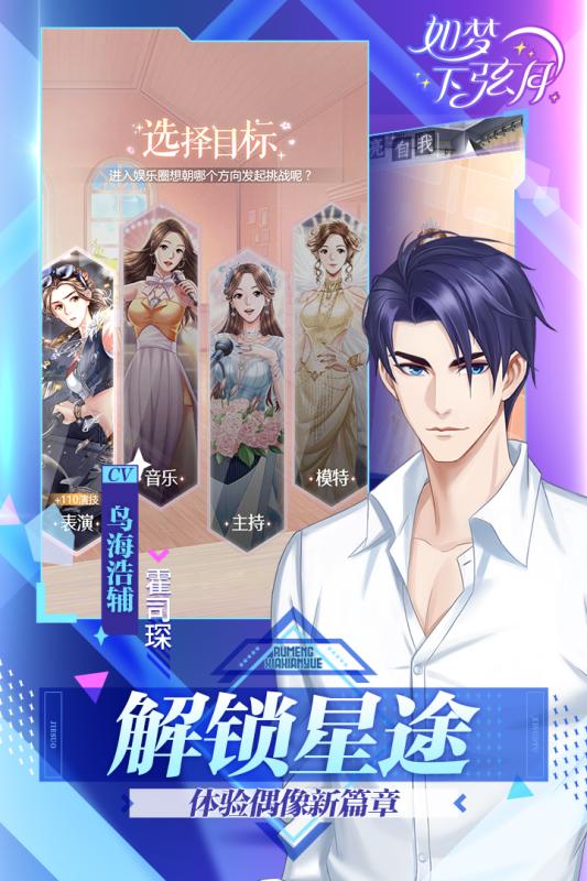 如梦下弦月游戏截图