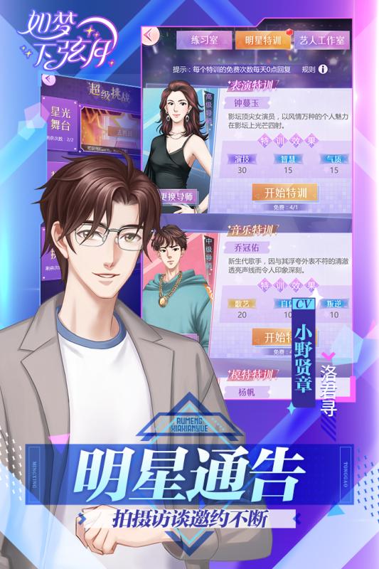 如梦下弦月游戏截图