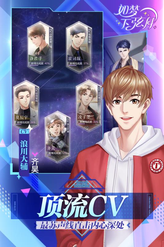 如梦下弦月游戏截图