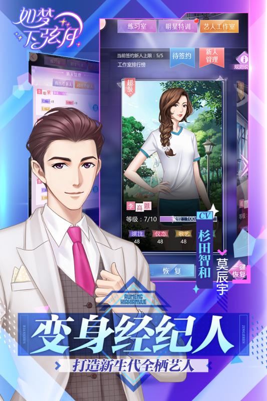 如梦下弦月游戏截图