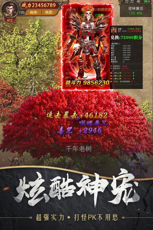 战诗-手机版游戏截图