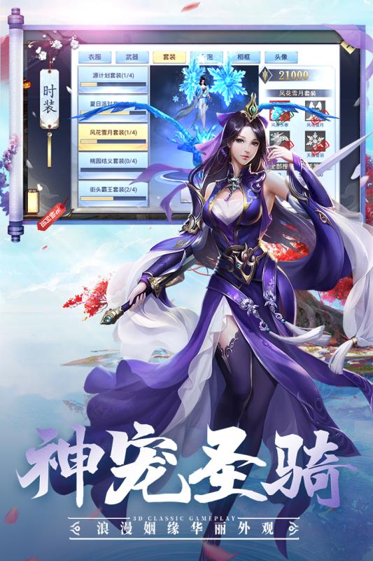 飞仙问道游戏截图