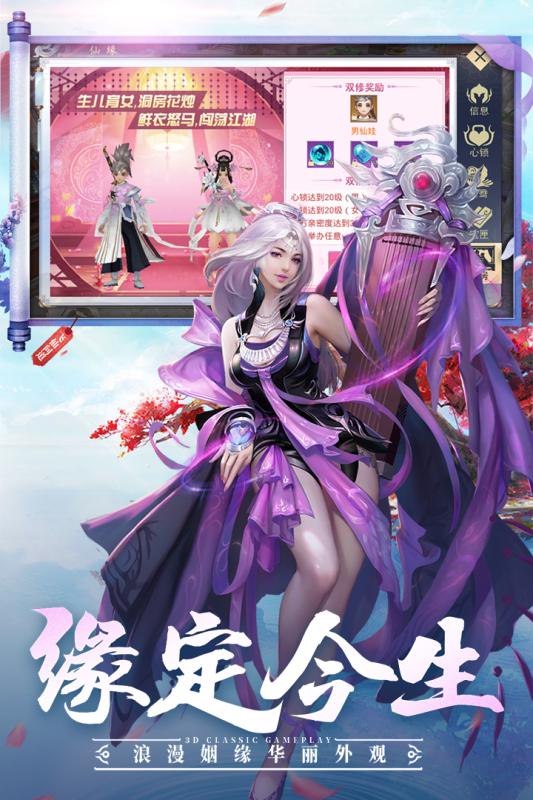 飞仙问道游戏截图