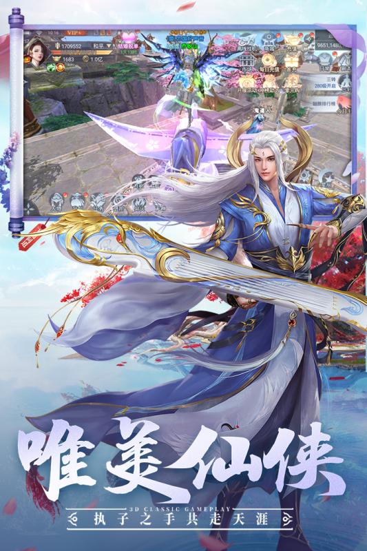 飞仙问道游戏截图