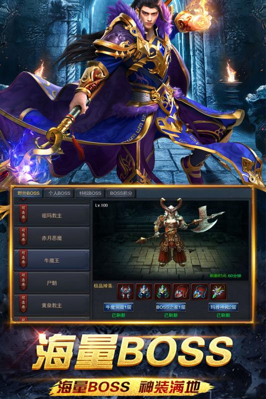 怒斩屠龙游戏截图