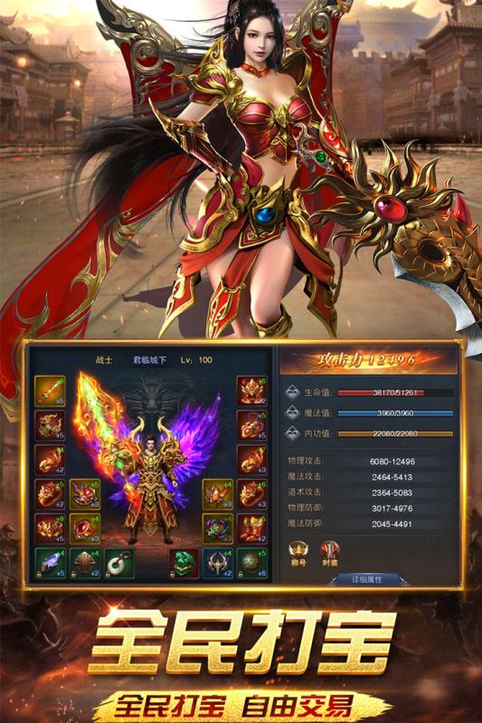 怒斩屠龙游戏截图