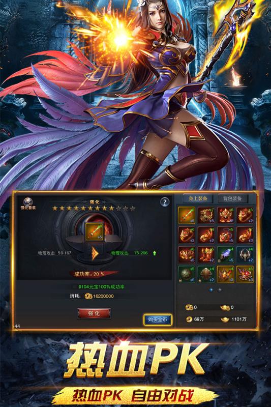 怒斩屠龙游戏截图