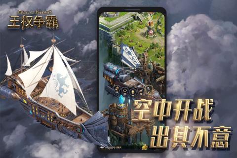 王权争霸游戏截图