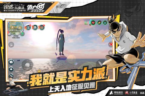 创造与魔法游戏截图2