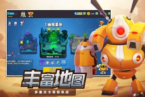 机甲游侠游戏截图