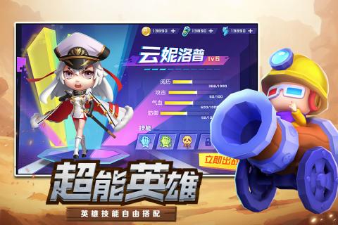 机甲游侠游戏截图