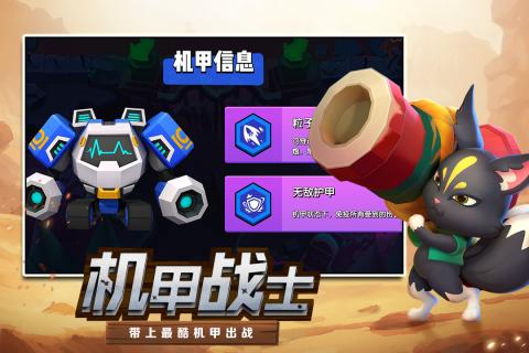 机甲游侠游戏截图