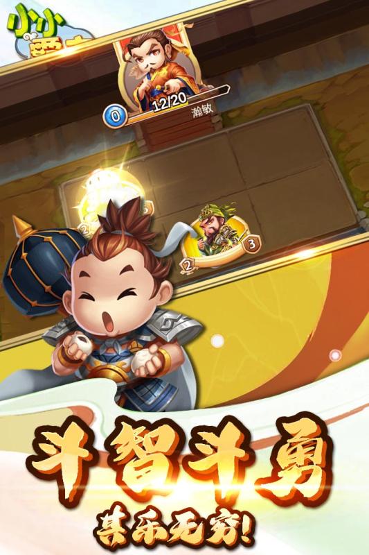 小小霸主游戏截图