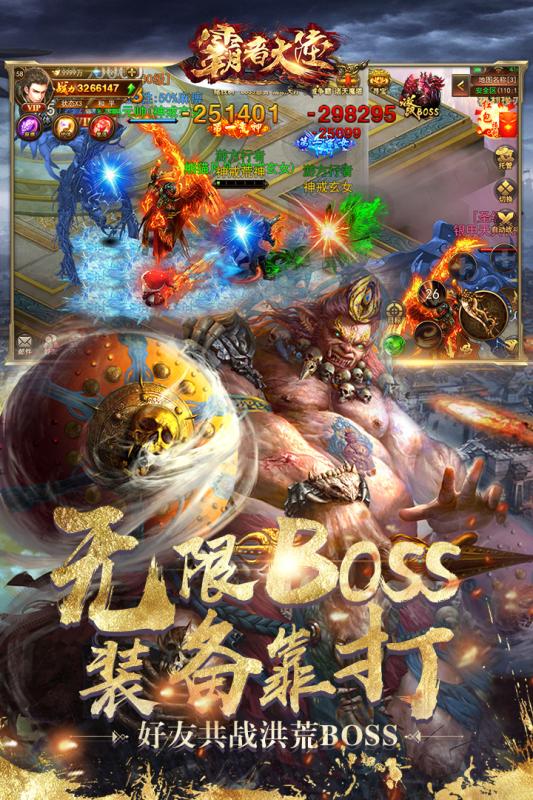 霸者大陆游戏截图