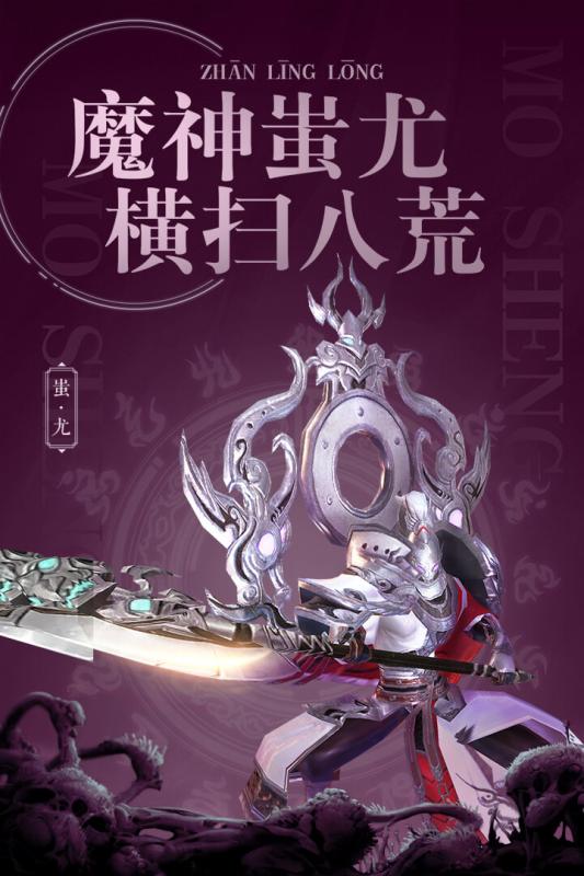 战玲珑2游戏截图