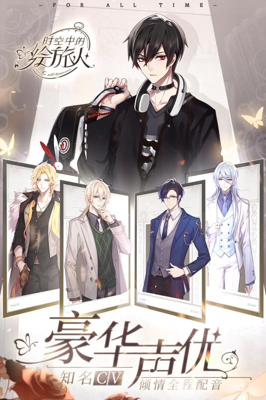 时空中的绘旅人游戏截图