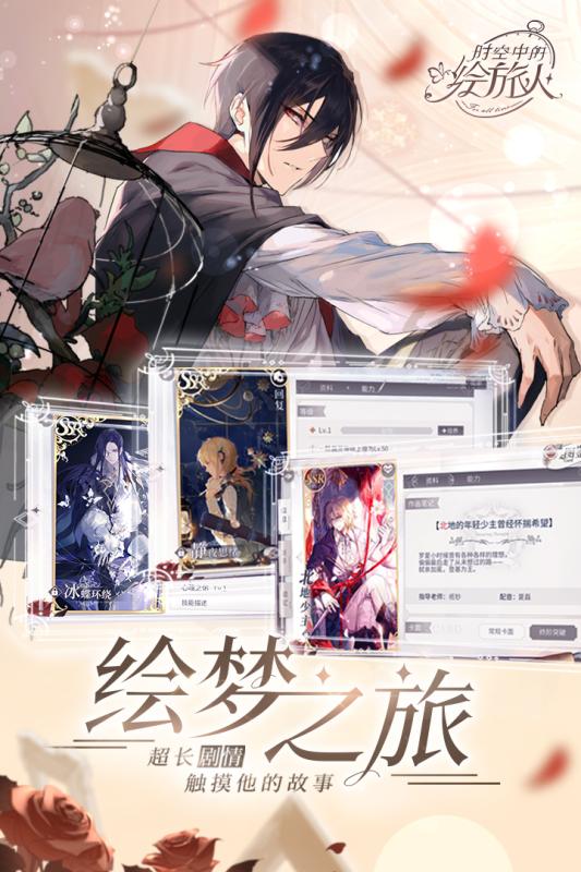 时空中的绘旅人游戏截图