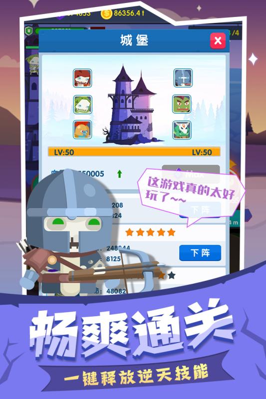 末日城堡游戏截图