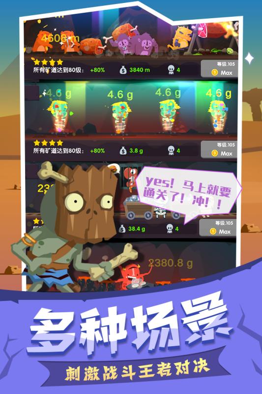 末日城堡游戏截图