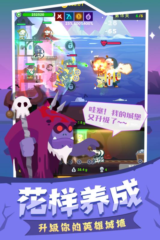 末日城堡游戏截图