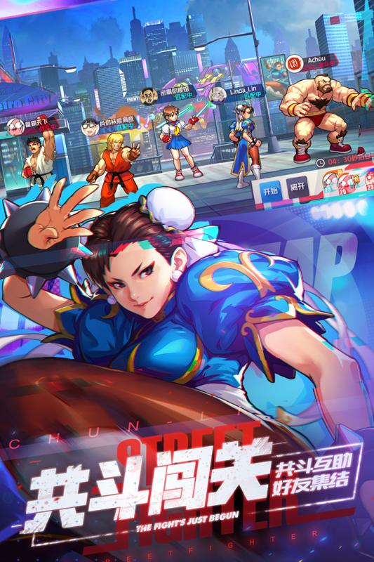 街霸：对决游戏截图