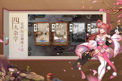 聊斋随录游戏截图