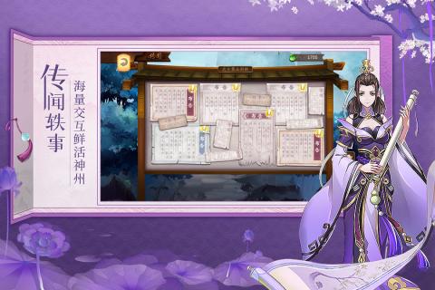 聊斋随录游戏截图