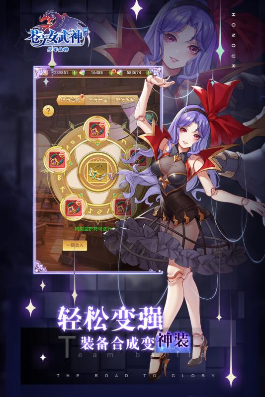 苍之女武神游戏截图