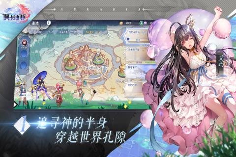 阿卡迪亚游戏截图