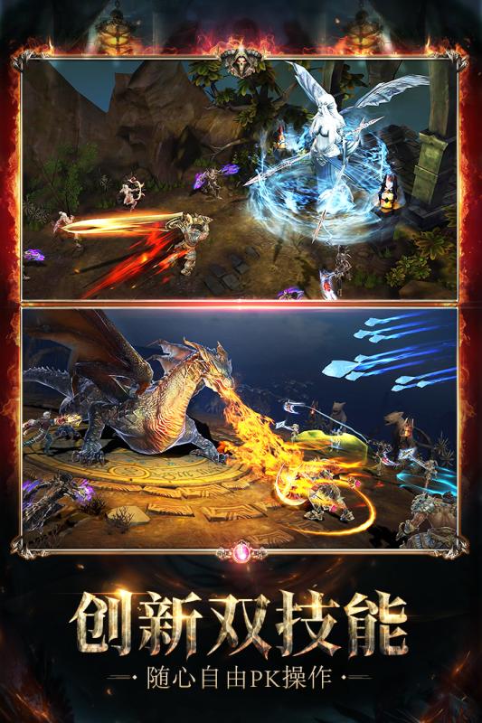 龙战游戏截图