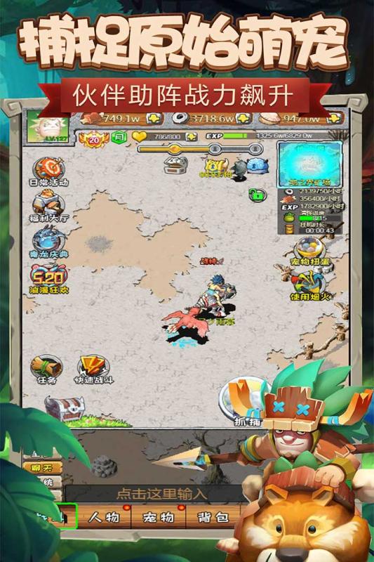 顽石英雄游戏截图