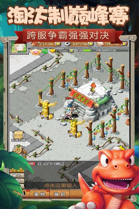 顽石英雄游戏截图