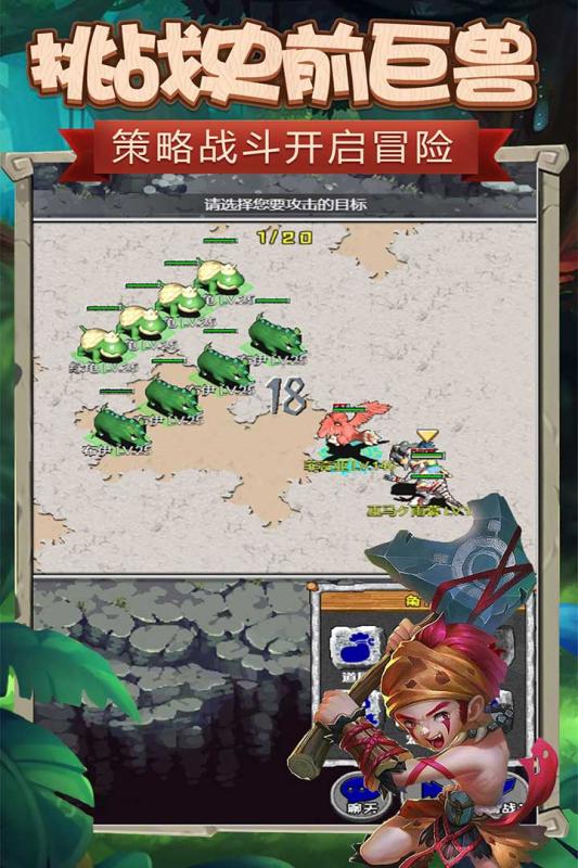 顽石英雄游戏截图