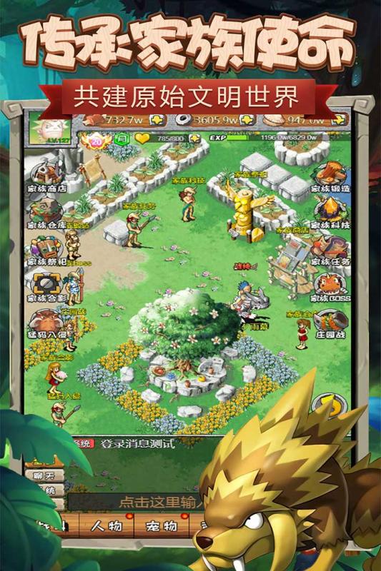 顽石英雄游戏截图